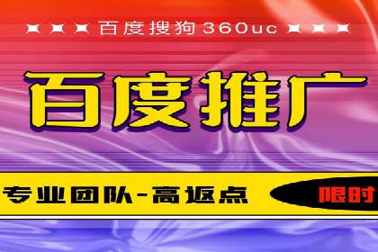 百度竞价推广托管全解析：如何实现精准营销